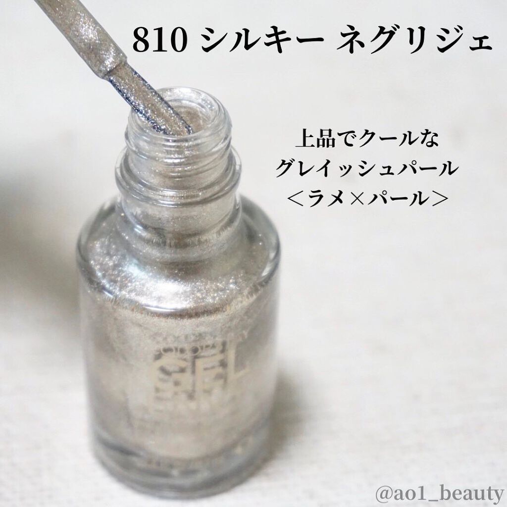 カラーステイ ジェル エンビー ロングウェア ネイル エナメル N/REVLON/マニキュアを使ったクチコミ(7枚目)