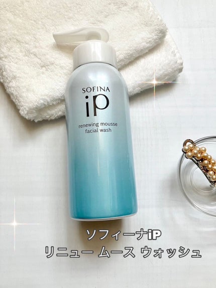 ソフィーナ iP リニュー ムース ウォッシュ/SOFINA iP/洗顔フォームを使ったクチコミ(1枚目)