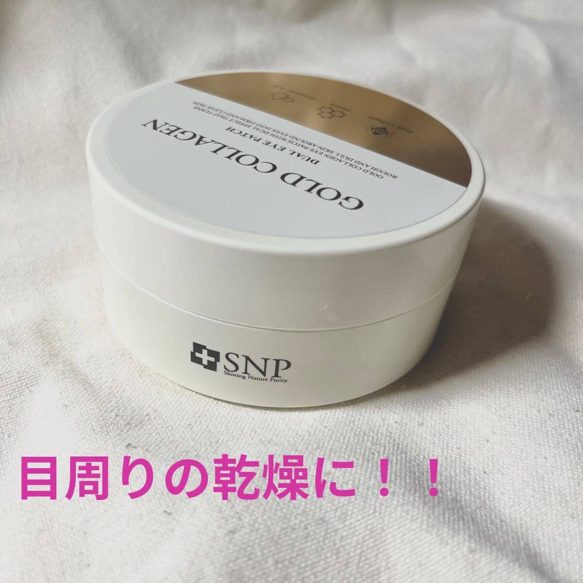 GOLD COLLAGEN DUAL EYE PATCH/SNP/アイケア・アイクリームを使ったクチコミ(1枚目)