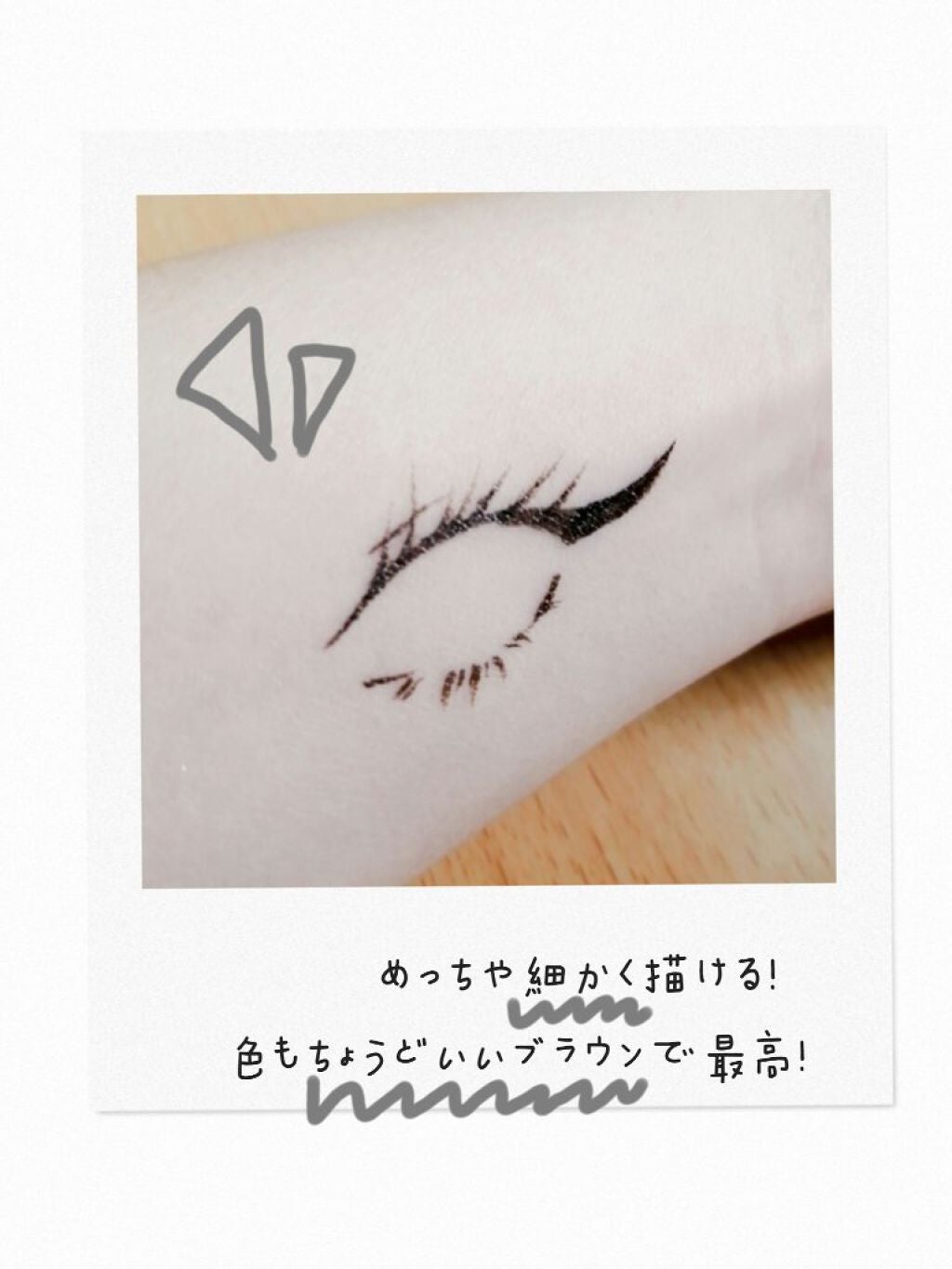 ハイパーシャープ ライナー R/MAYBELLINE NEW YORK/リキッドアイライナーを使ったクチコミ(3枚目)