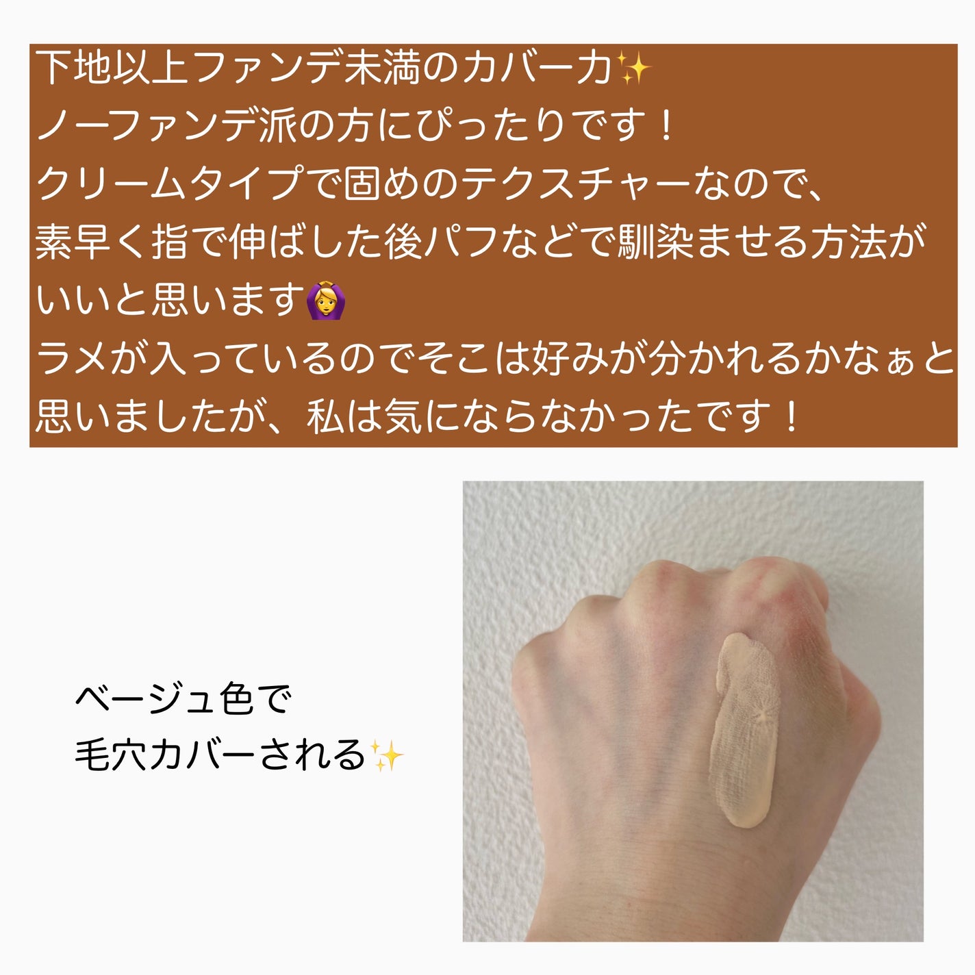 モチベートユアスキン/excel/化粧下地を使ったクチコミ(2枚目)