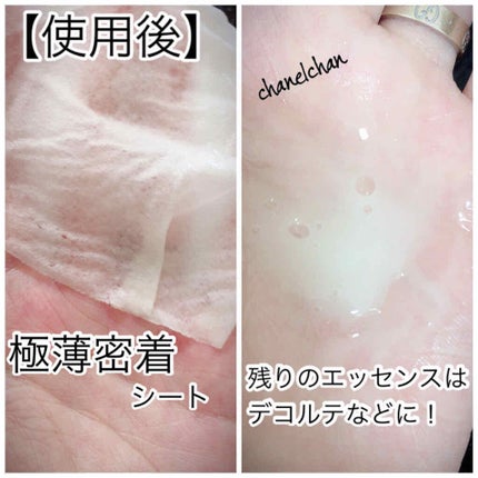 0.2エアフィットマスク/ETUDE/シートマスク・パックを使ったクチコミ(4枚目)