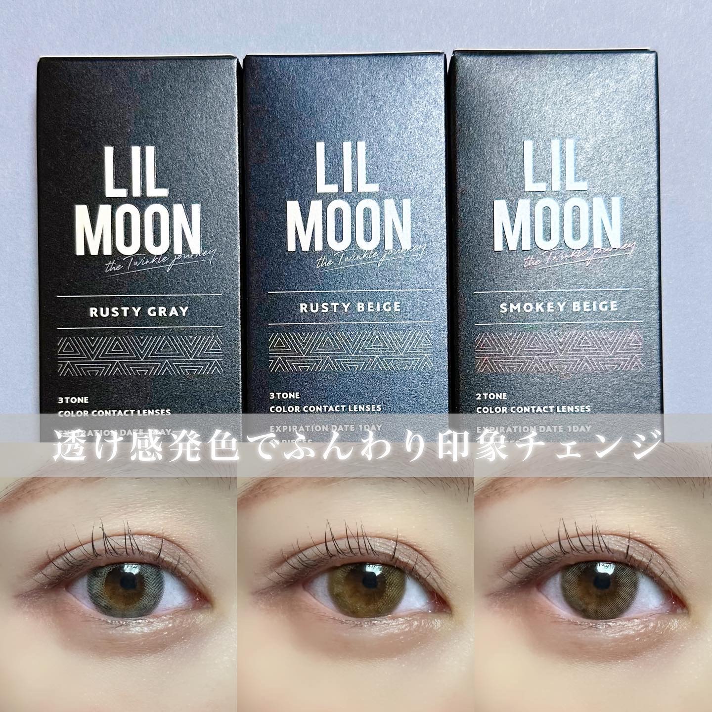 LIL MOON 1day/LILMOON/ワンデー（１DAY）カラコンを使ったクチコミ（1枚目）