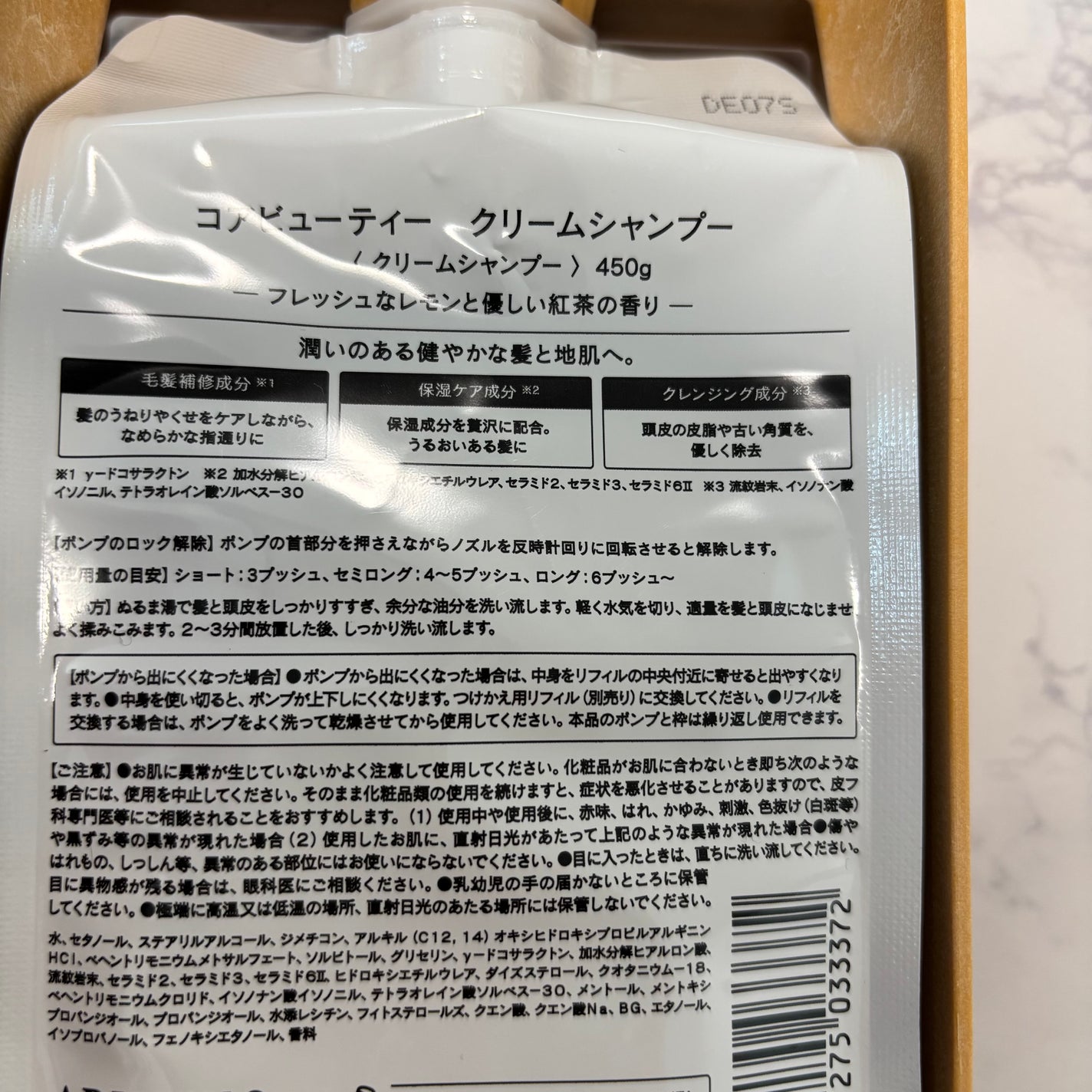 クリームシャンプー/CORE BEAUTY/市販シャンプーを使ったクチコミ(2枚目)