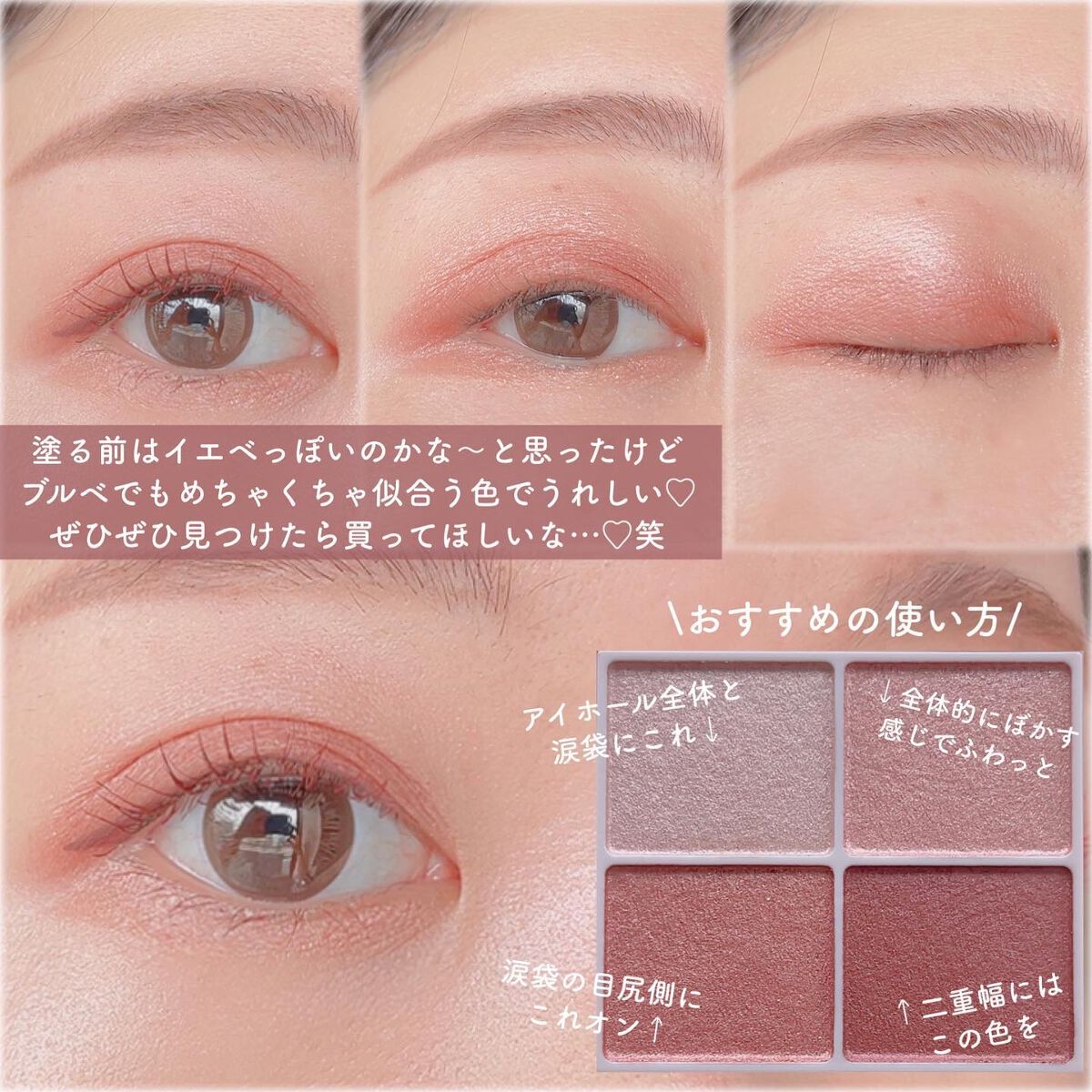 シルキースフレアイズ/キャンメイク/アイシャドウパレットを使ったクチコミ(6枚目)