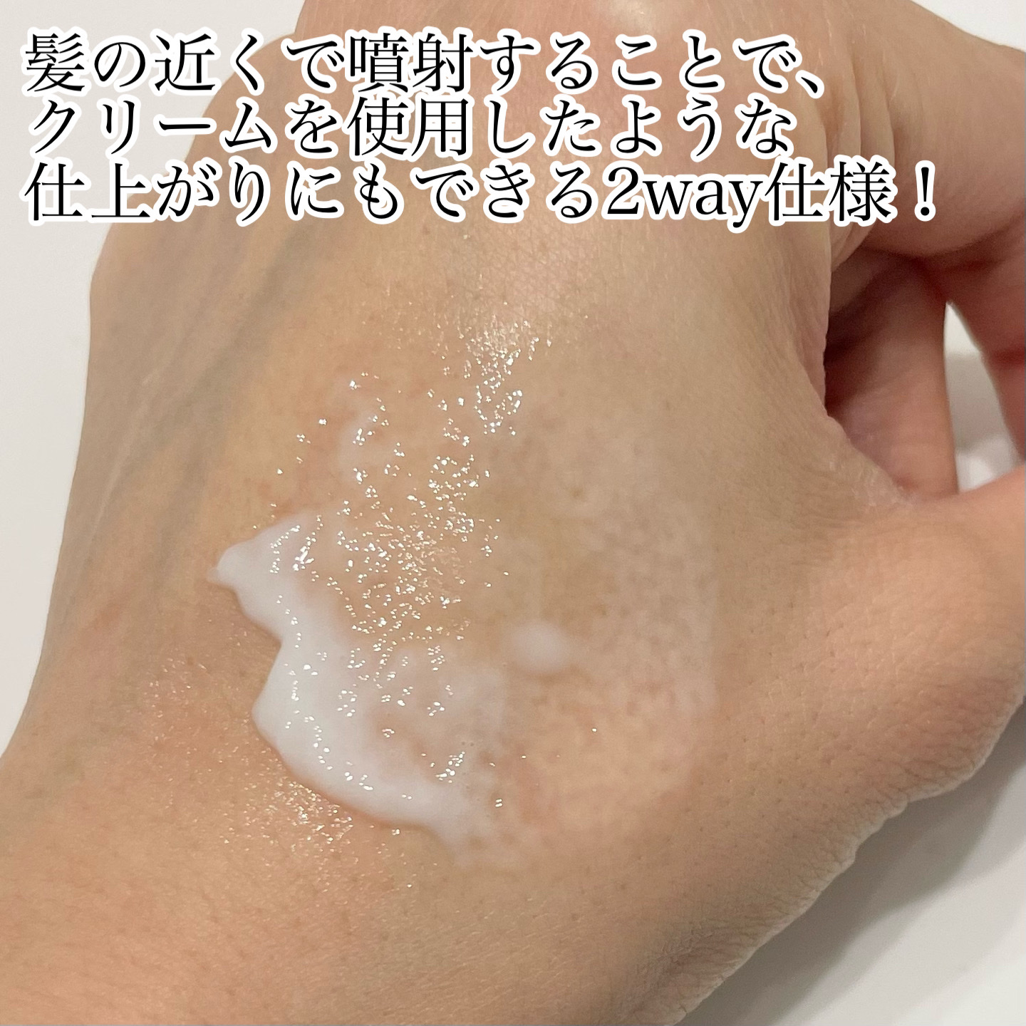 パフュームヘアパックインミスト Pink Breeze/Daleaf/アウトバストリートメントを使ったクチコミ（3枚目）