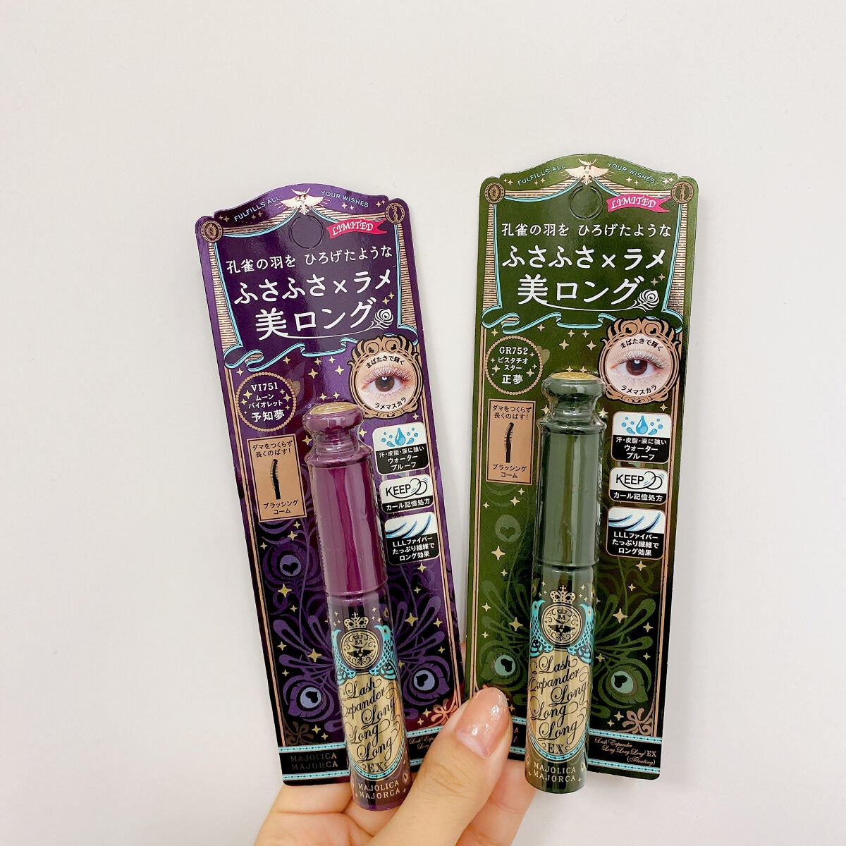 ラッシュエキスパンダー ロングロングロング EX/MAJOLICA MAJORCA/マスカラを使ったクチコミ(1枚目)