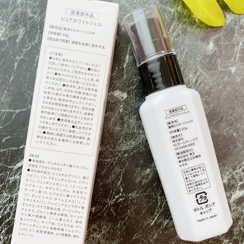 もちこ♡ on LIPS 「【使った商品】ピュアホワイトジェル【商品の特徴】美白、保湿、ニ..」(3枚目)