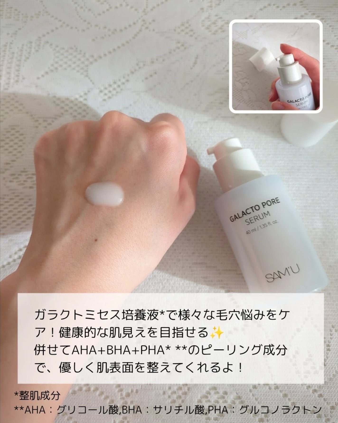サミュ ガラクトポア セラム/SAM'U/美容液を使ったクチコミ(8枚目)