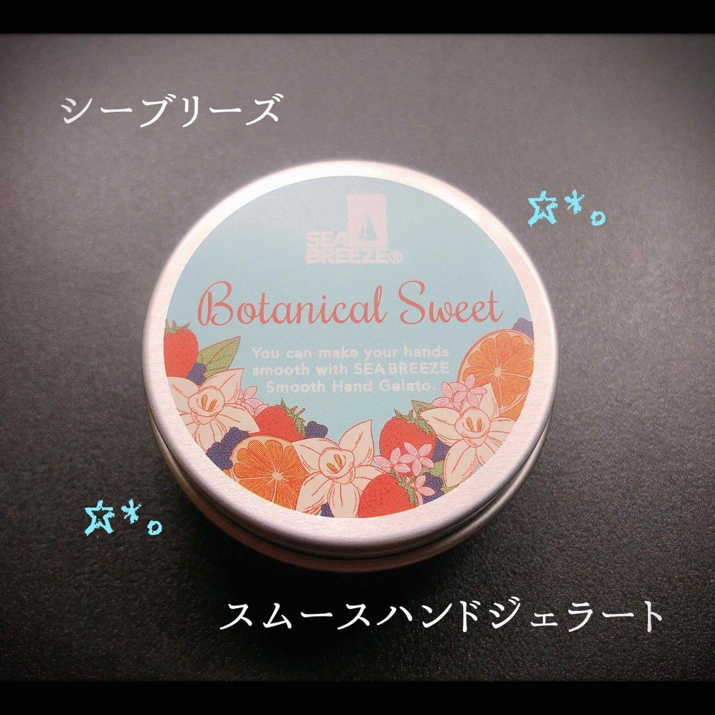 シーブリーズ スムースハンドジェラート(18g)