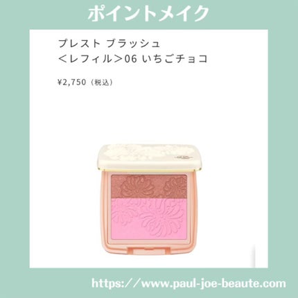 プレスト ブラッシュ/PAUL & JOE BEAUTE/パウダーチークを使ったクチコミ(1枚目)
