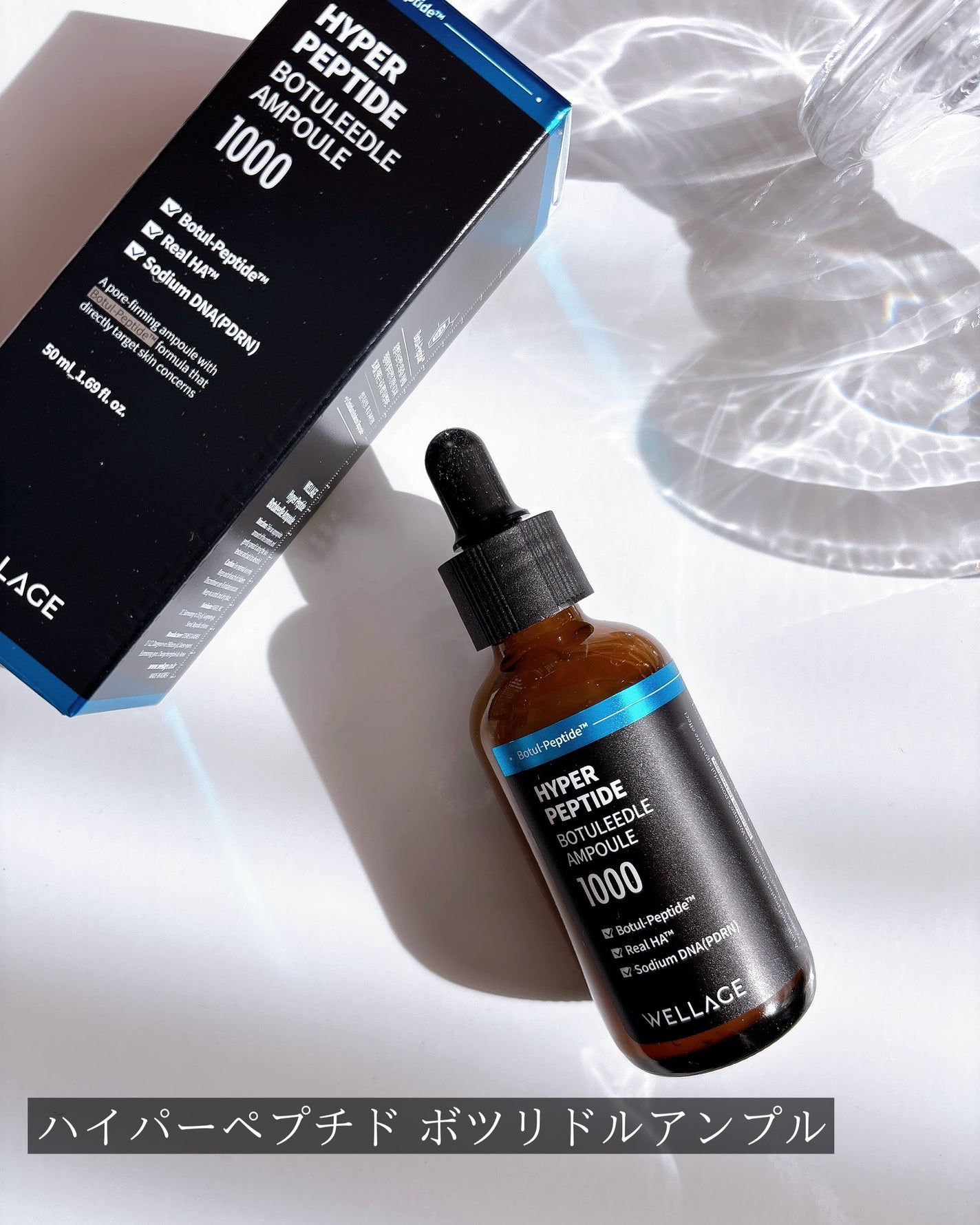 リアルヒアルロニックブルーアンプル 100/Wellage/美容液を使ったクチコミ(4枚目)