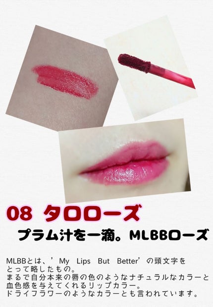 ベール ティント デューイ/CLIO/口紅を使ったクチコミ(2枚目)