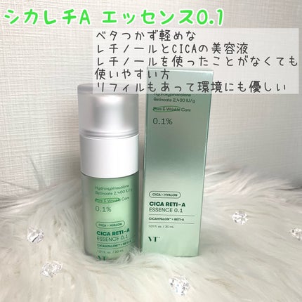 シカレチA エッセンス0.1/VT/美容液を使ったクチコミ(4枚目)