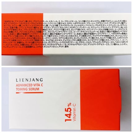 アドバンスド ビタC トーニング セラム14.5/リエンジャン/美容液を使ったクチコミ(4枚目)