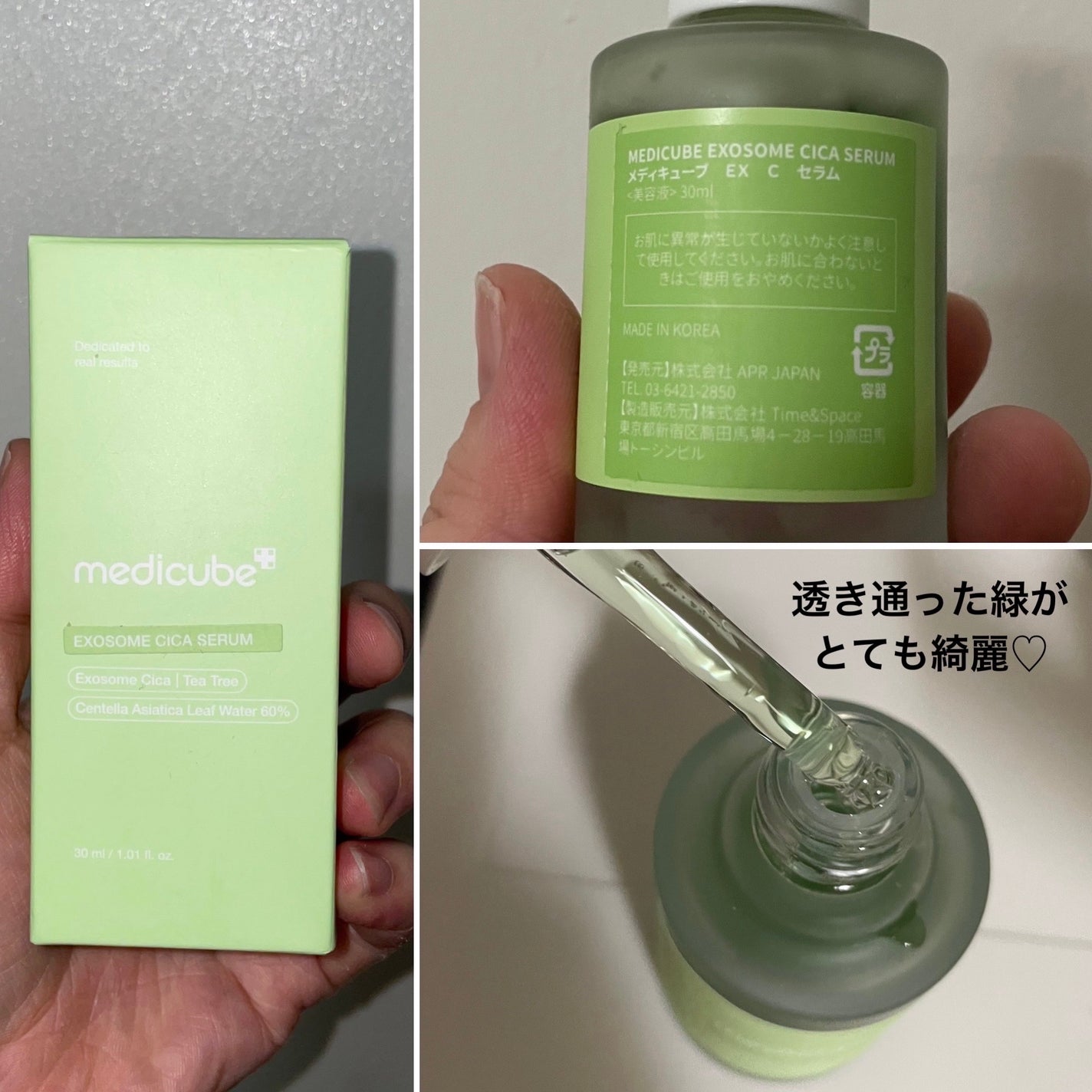 エクソソームシカセラム/MEDICUBE/美容液を使ったクチコミ(2枚目)