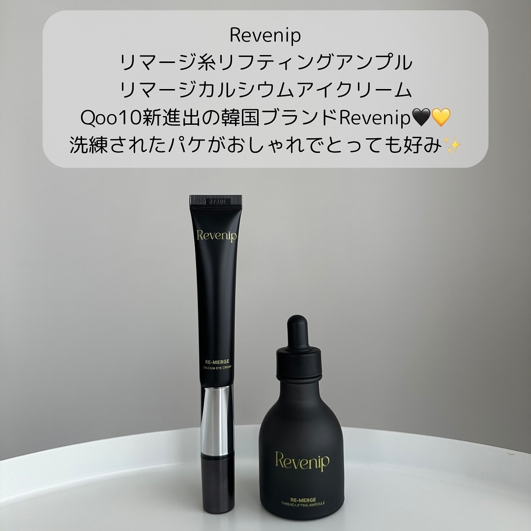 リマージ糸リフティングアンプル/REVENIP/美容液を使ったクチコミ（2枚目）