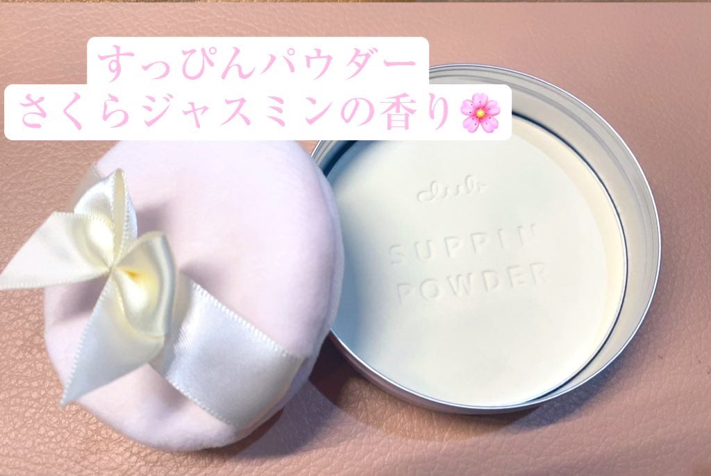 すっぴんパウダーC さくらジャスミンの香り 2024/クラブ/プレストパウダーを使ったクチコミ(3枚目)