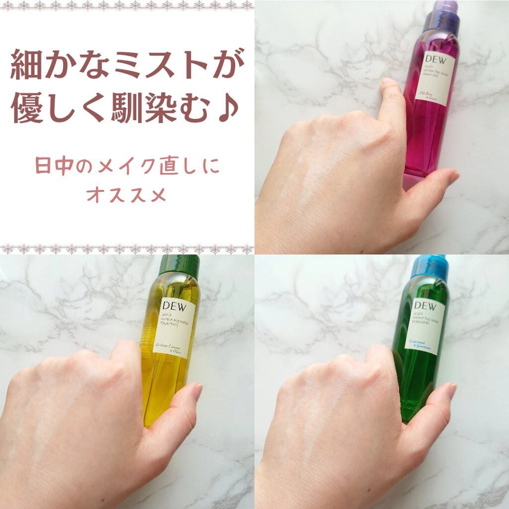 uruOiリトリートフォグウォーター/DEW/ミスト状化粧水を使ったクチコミ(6枚目)