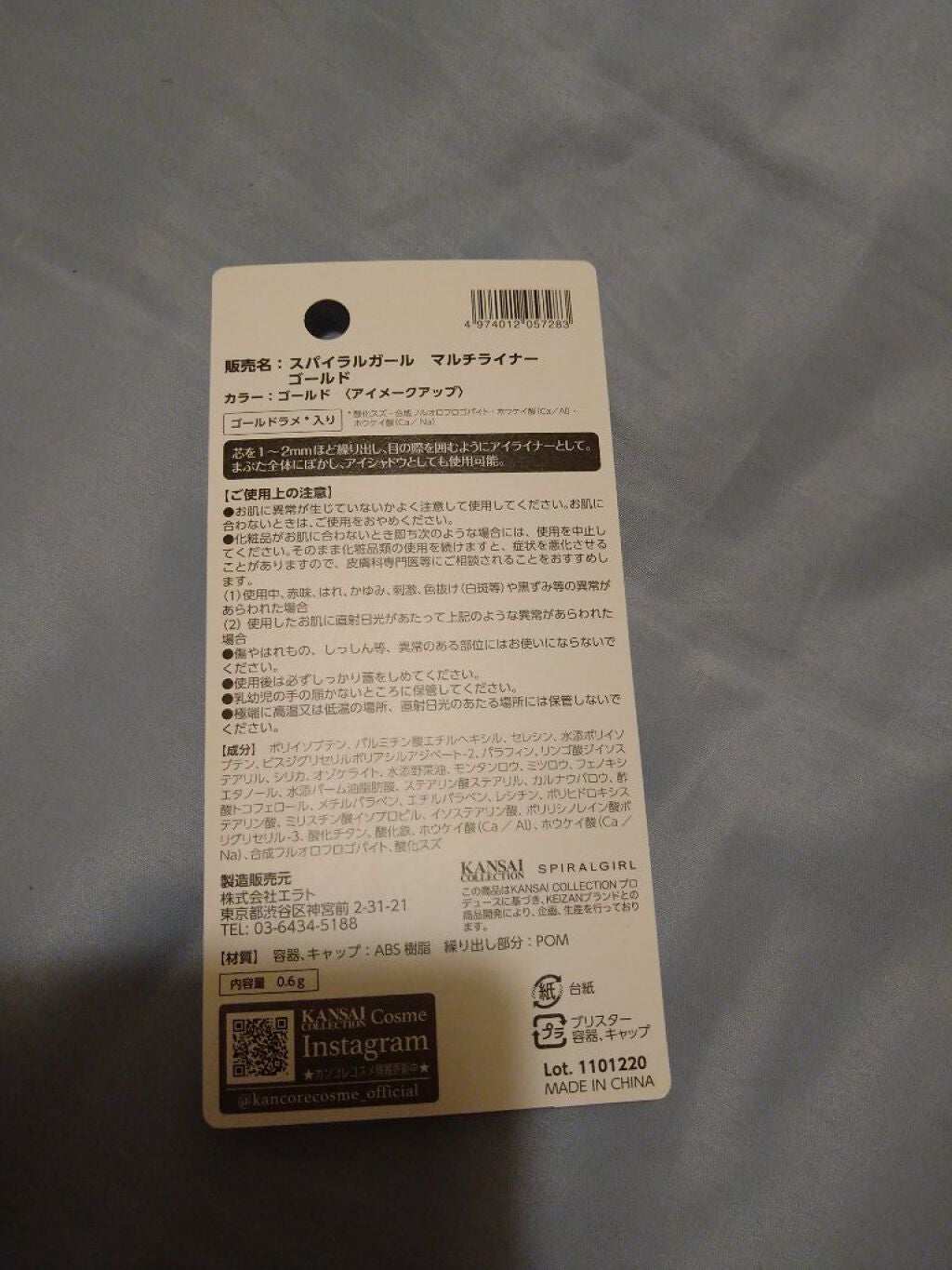 SPIRAL GIRL マルチライナー/DAISO/スティックアイシャドウを使ったクチコミ(2枚目)