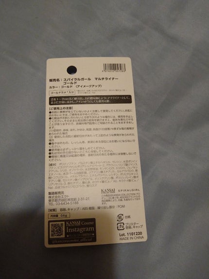 SPIRAL GIRL マルチライナー/DAISO/スティックアイシャドウを使ったクチコミ(2枚目)