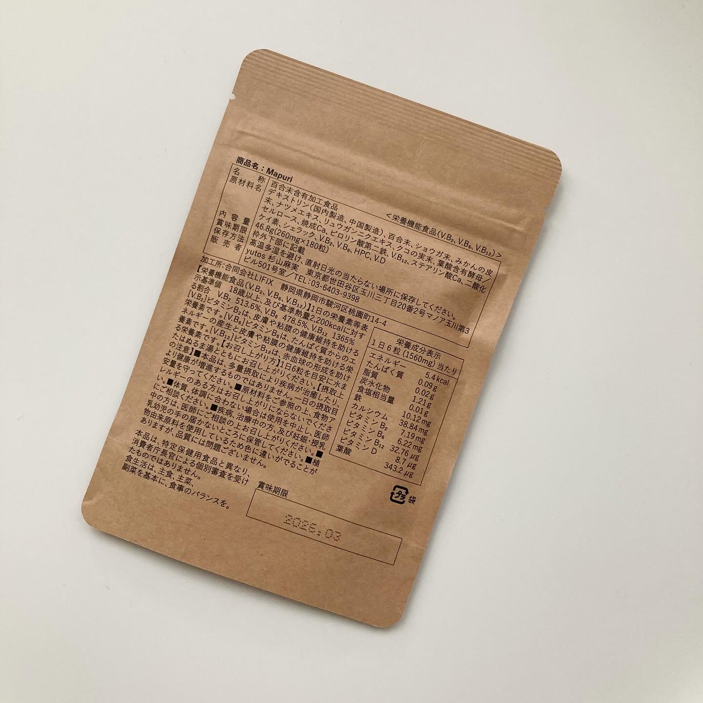 を使ったクチコミ（3枚目）