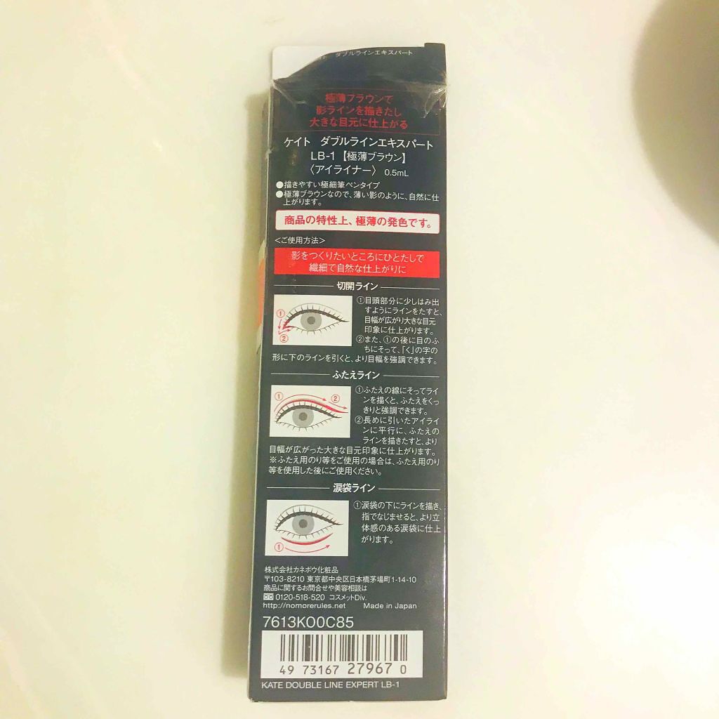 ダブルラインフェイカー/KATE/リキッドアイライナーを使ったクチコミ(2枚目)