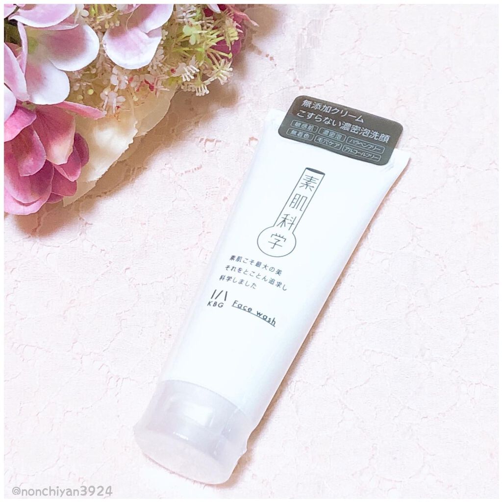 洗顔フォーム/素肌科学/洗顔フォームを使ったクチコミ（1枚目）