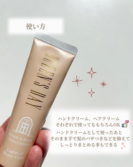 ハンド&ヘアートリートメント/QUEEN'S DAY/ハンドクリームを使ったクチコミ(4枚目)