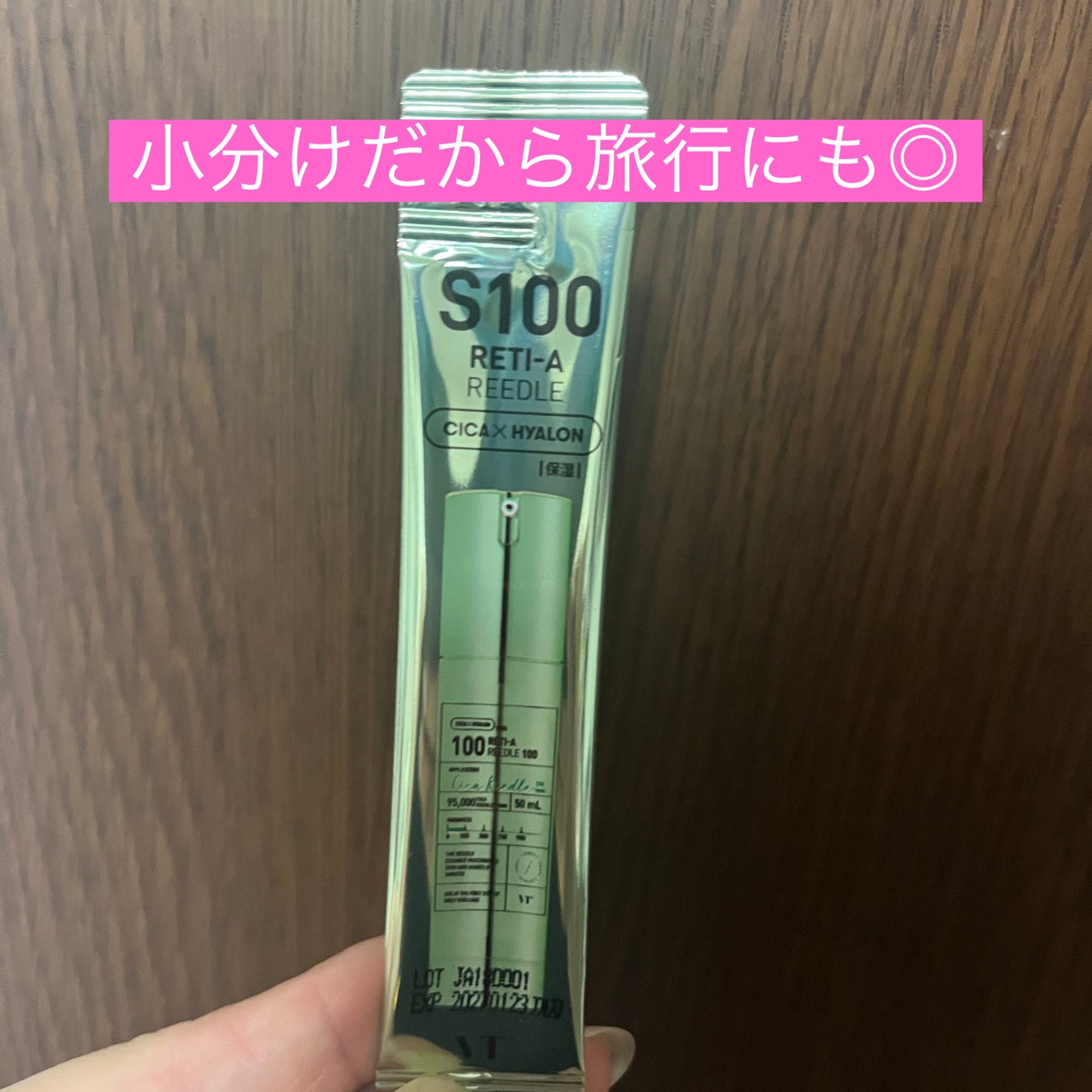 S100 レチAリードル/VT/美容液を使ったクチコミ(2枚目)