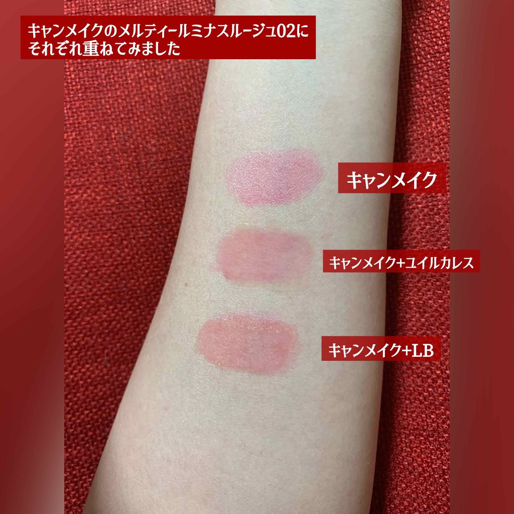 ユイルカレス/ロレアル パリ/リップグロスを使ったクチコミ(4枚目)