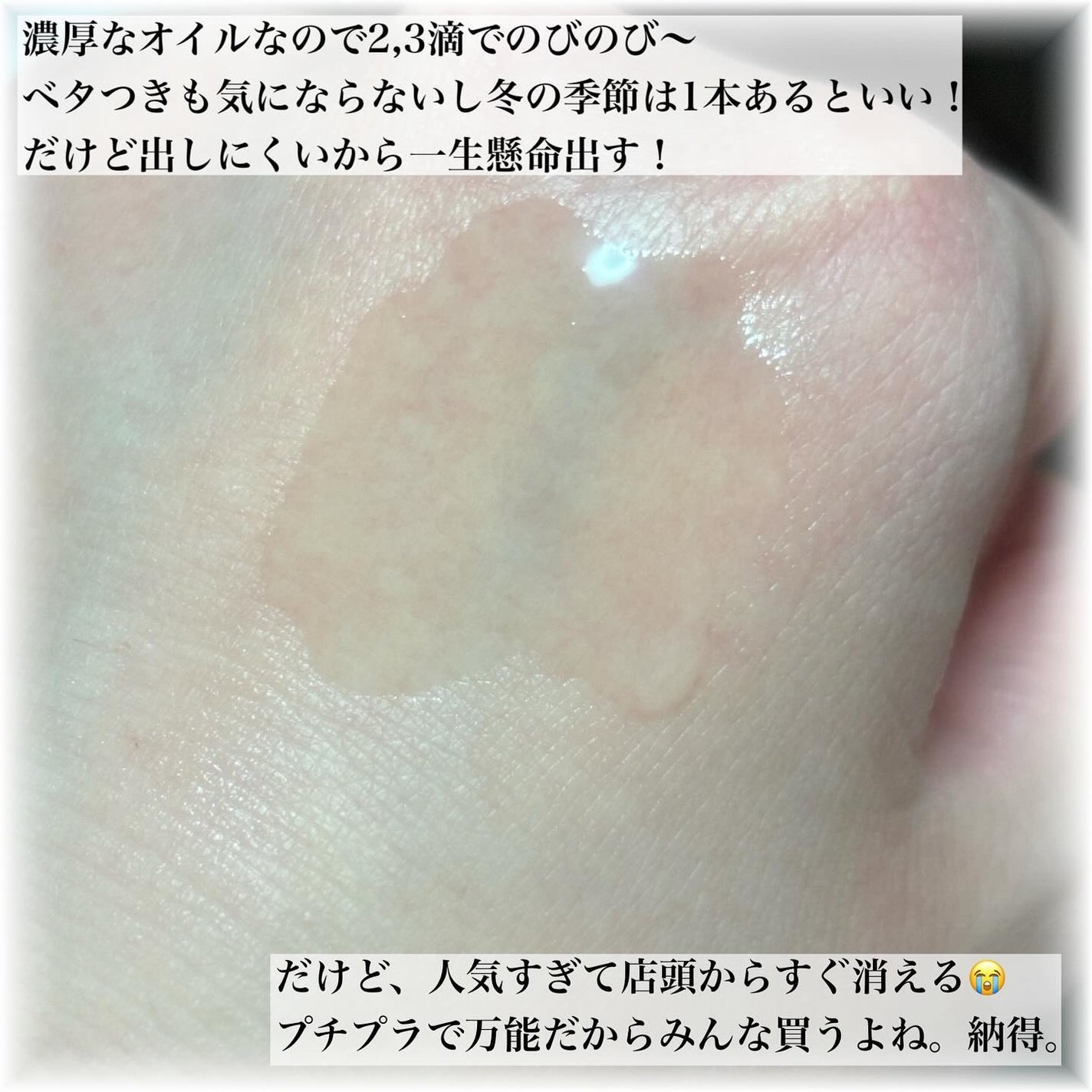 ミノン アミノモイスト エイジングケア オイル/ミノン/フェイスオイルを使ったクチコミ(2枚目)