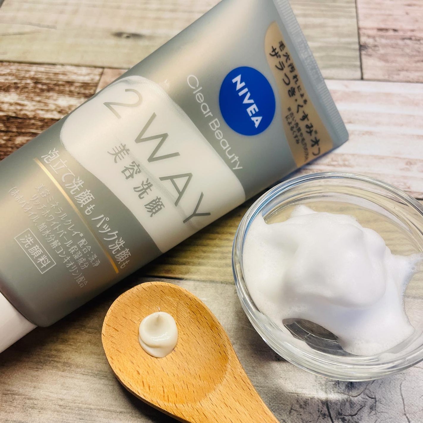 ニベア2WAY美容洗顔/ニベア/洗顔フォームを使ったクチコミ(1枚目)