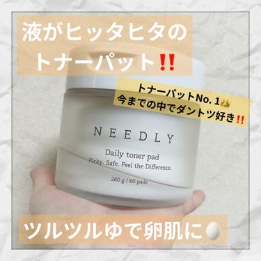 デイリートナーパッド/NEEDLY/ピーリングを使ったクチコミ（1枚目）