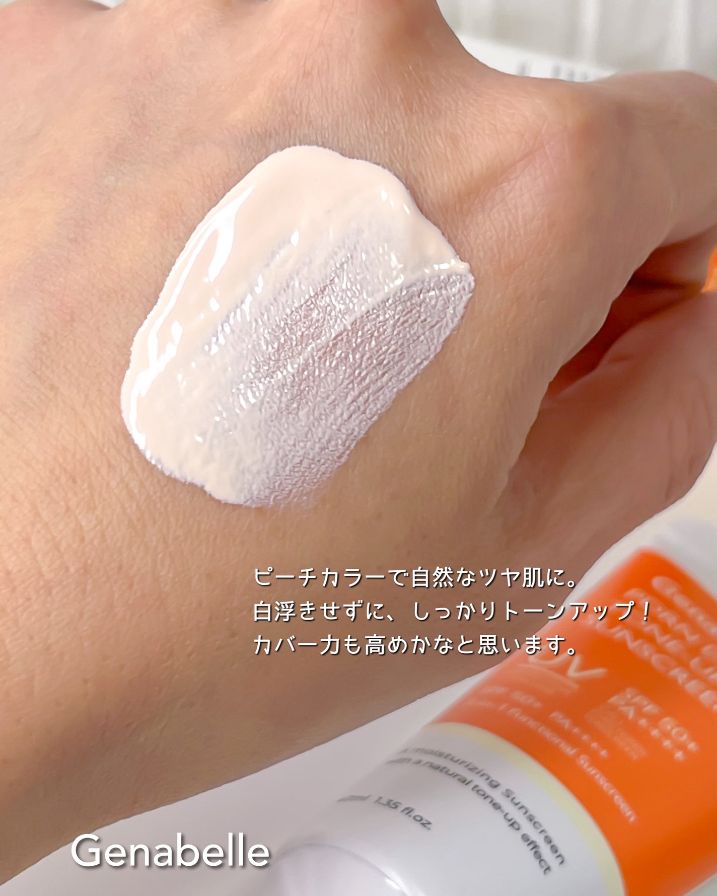 PDRNデューイートーンアップサンスクリーン/Genabelle/日焼け止めミルクを使ったクチコミ(3枚目)