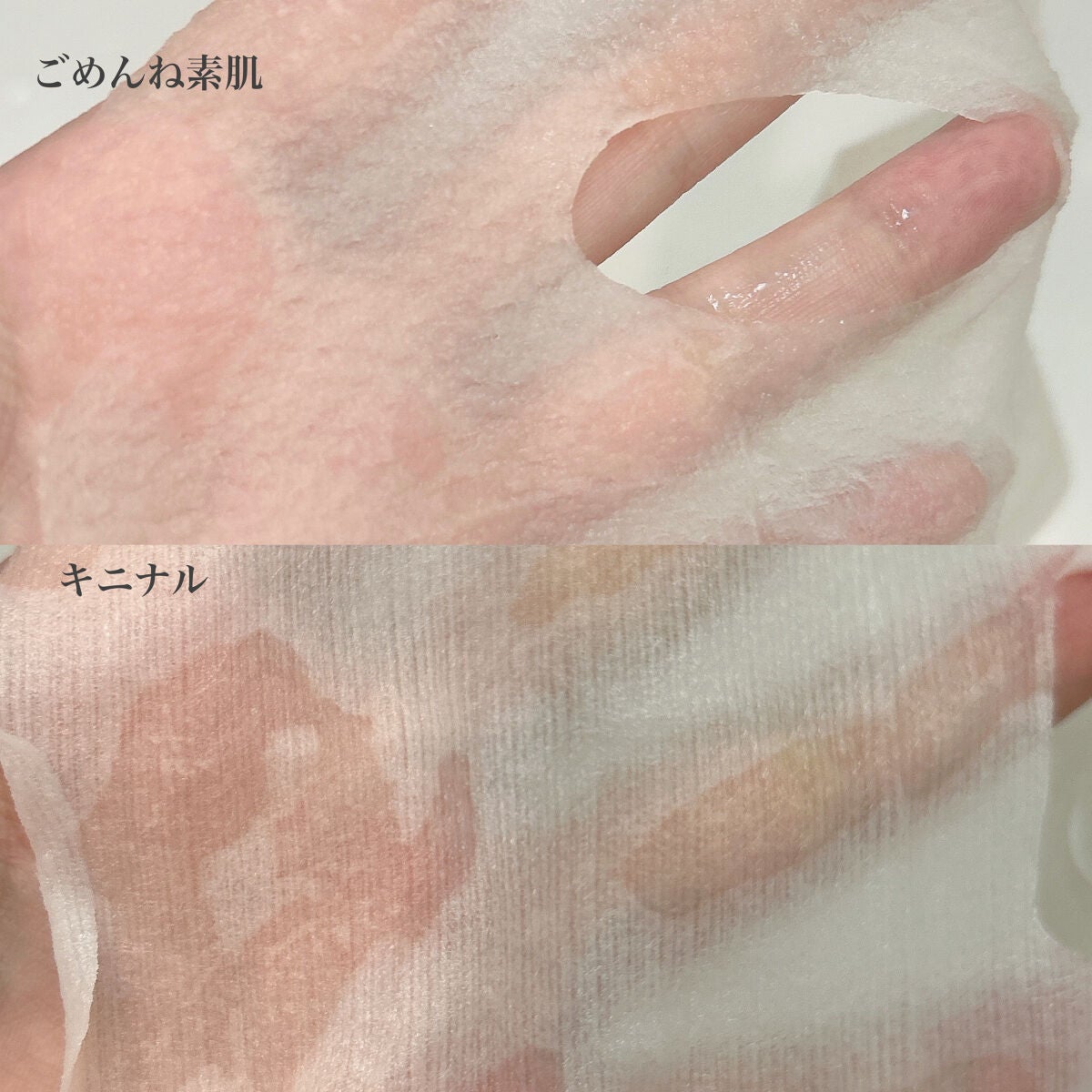ごめんね素肌マスク/クリアターン/シートマスク・パックを使ったクチコミ(5枚目)