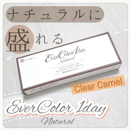 エバーカラーワンデー ナチュラル/エバーカラー/ワンデー(1DAY)カラコンを使ったクチコミ(1枚目)