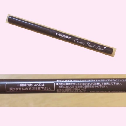 クリーミータッチライナー/キャンメイク/ジェルアイライナーを使ったクチコミ(2枚目)