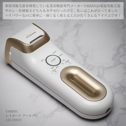 試してみた】レイボーテ クールプロ YA-MAN TOKYO JAPANのリアル 試してみた】レイボーテ クールプロ YA-MAN TOKYO JAPANのリアル