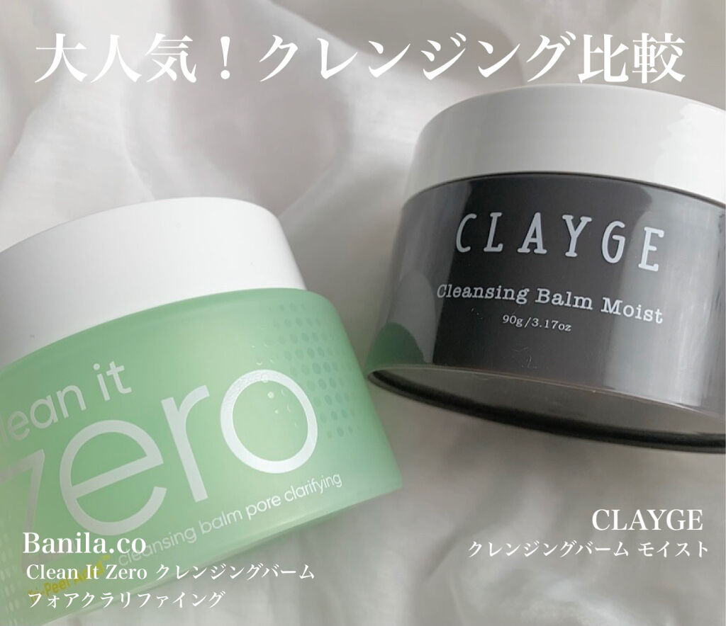 クリーンイットゼロ クレンジングバーム オリジナル/BANILA CO/クレンジングバームを使ったクチコミ（1枚目）