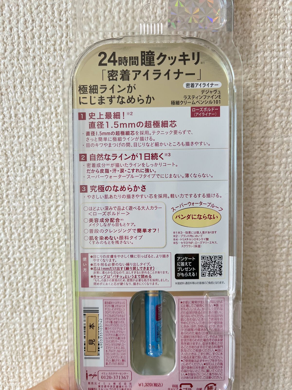 「密着アイライナー」極細クリームペンシル/デジャヴュ/ペンシルアイライナーを使ったクチコミ(2枚目)