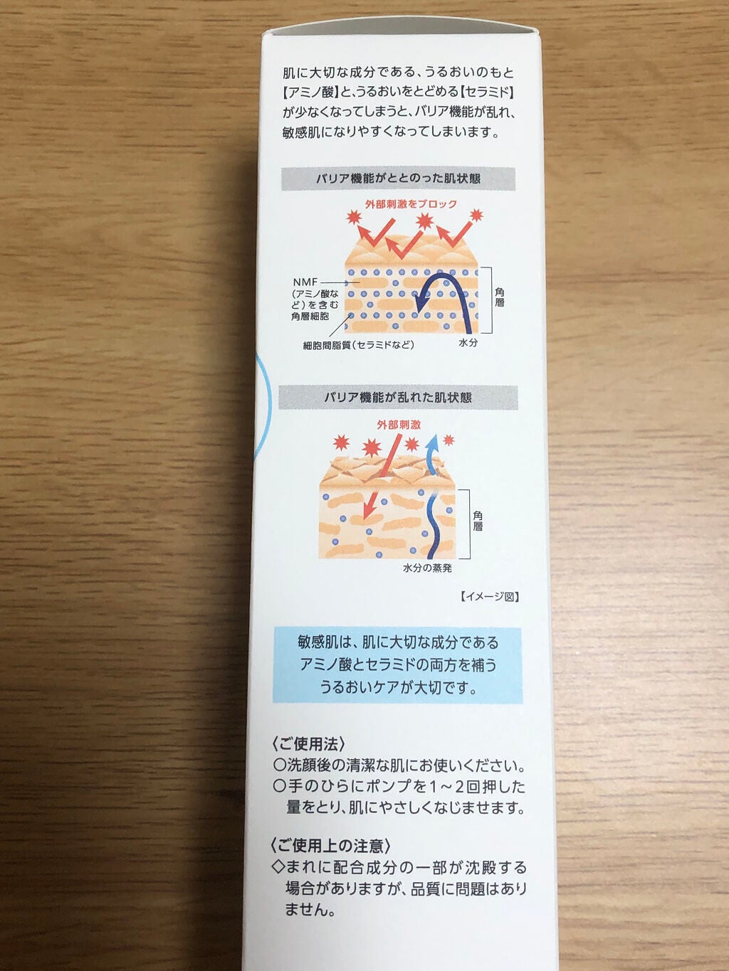 レシピオ モイストローションR/レシピオ/化粧水を使ったクチコミ(5枚目)