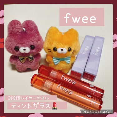 fwee フィーティントガラスのクチコミ「\🧡fwee❤️/

フィーティントガラス

02 サニーデュー(オレンジ系)
03 アンネー.....」（1枚目）