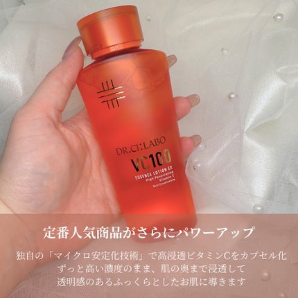 VC100エッセンスローション EX/ドクターシーラボⓇ/化粧水を使ったクチコミ(2枚目)