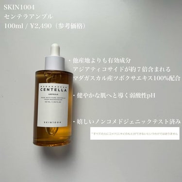 センテラ スージングクリーム/SKIN1004/フェイスクリームを使ったクチコミ（3枚目）