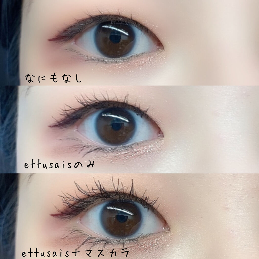ラッシュマキシマイザーN/KATE/マスカラ下地を使ったクチコミ（3枚目）