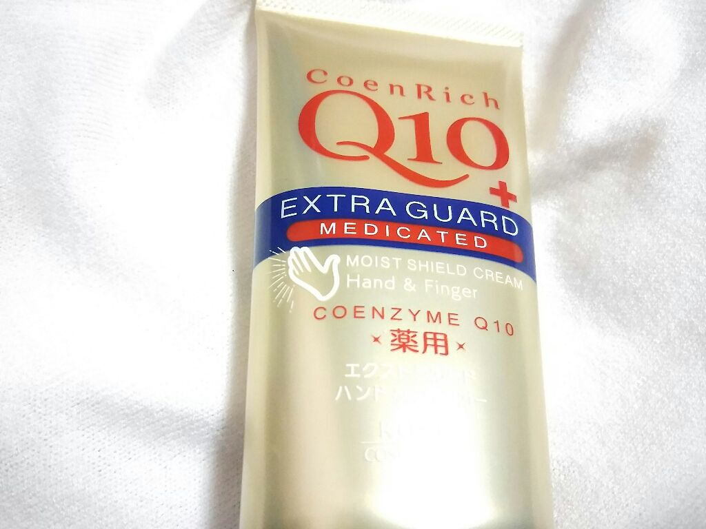 薬用エクストラガード ハンドクリーム/コエンリッチQ10/ハンドクリームを使ったクチコミ(1枚目)