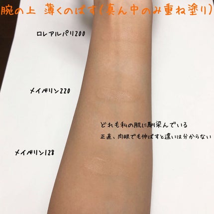 インファリブル フレッシュウェア ファンデーション 200 ゴールデンサンド/ロレアル パリ/リキッドファンデーションの画像