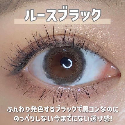 LuMia comfort 1day CIRCLE/LuMia/ワンデー(1DAY)カラコンを使ったクチコミ(4枚目)