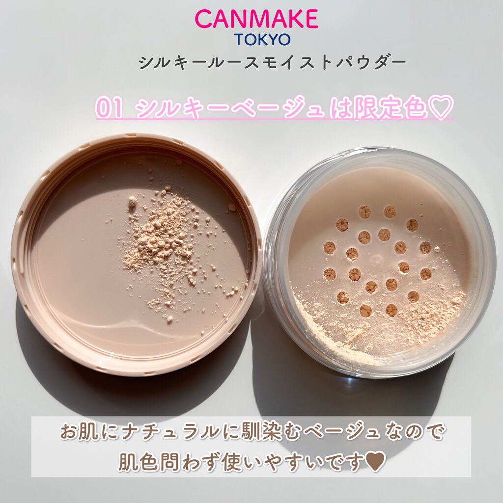 シルキールースモイストパウダー/キャンメイク/ルースパウダーを使ったクチコミ(6枚目)